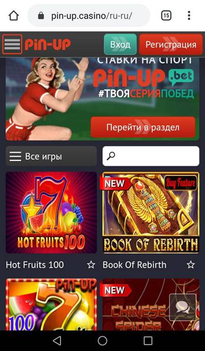 Казино PinUp на мобильном телефоне 