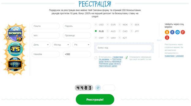 Регистрация на сайте Casino X