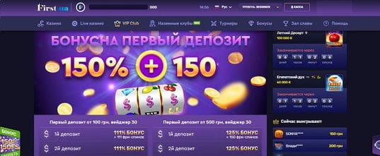 Бонусы за регистрацию в First Casino