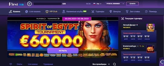 Главная страница сайта First Casino