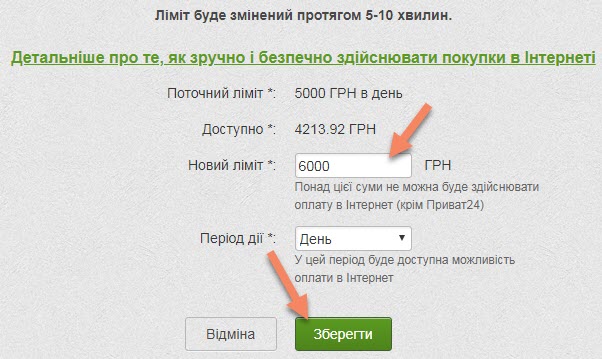 Увеличение лимитов в онлайн казино
